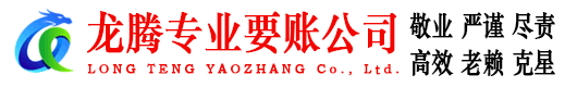 吴川讨账公司